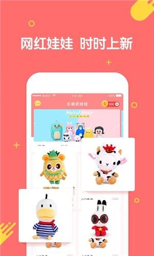 乐萌夹娃娃