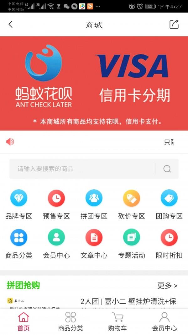 嘉小二  v3.0图4
