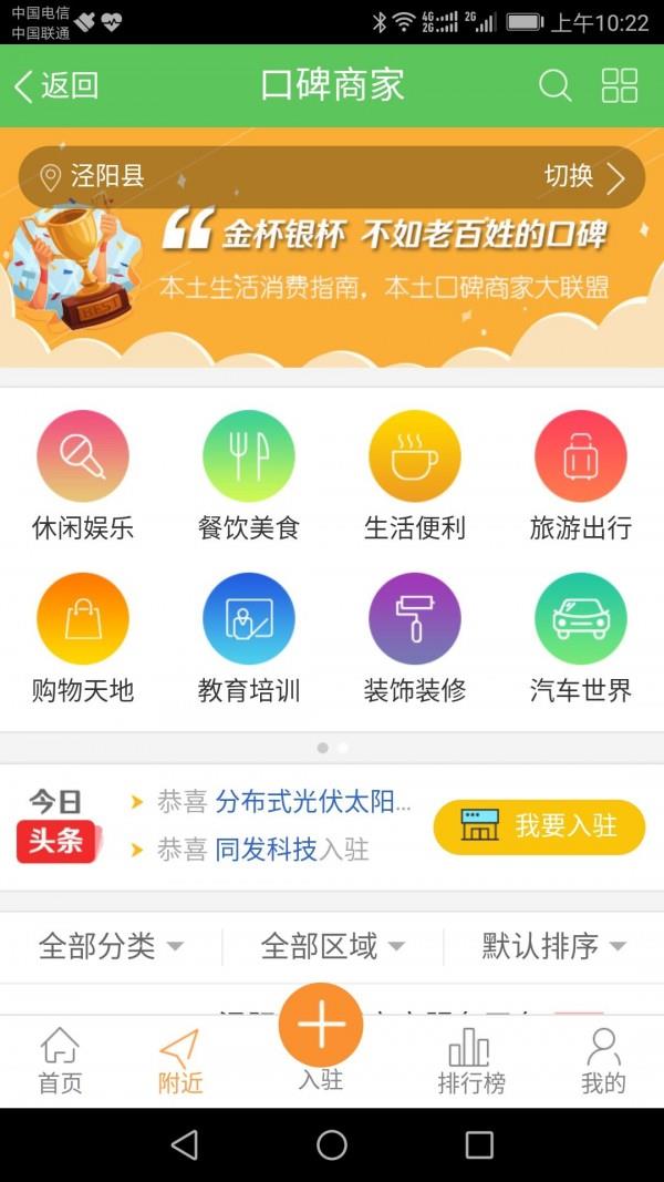 泾阳生活网