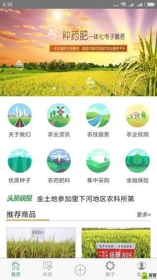 中农发  v1.3图1