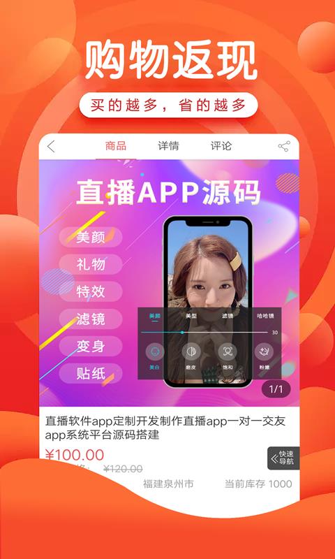 万淘铺  v5.0.17图2