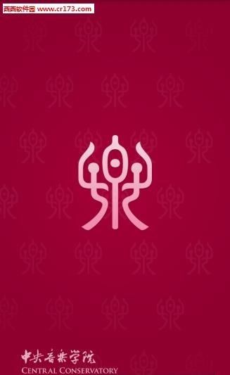 央音视频  v1.2.0图4