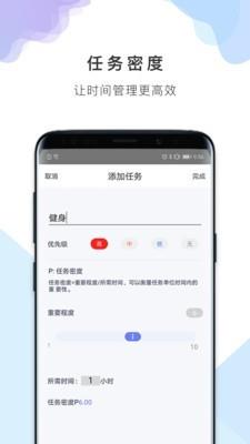 多多任务清单  v1.0.2图4
