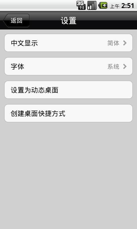 汉语字典  v6.12图5