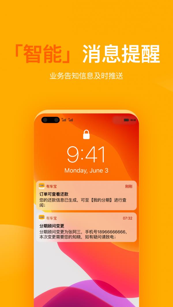 有车宝  v1.1.4图5