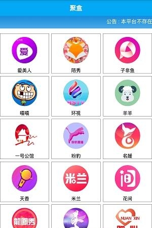 蓝钻石直播  v1.1图1