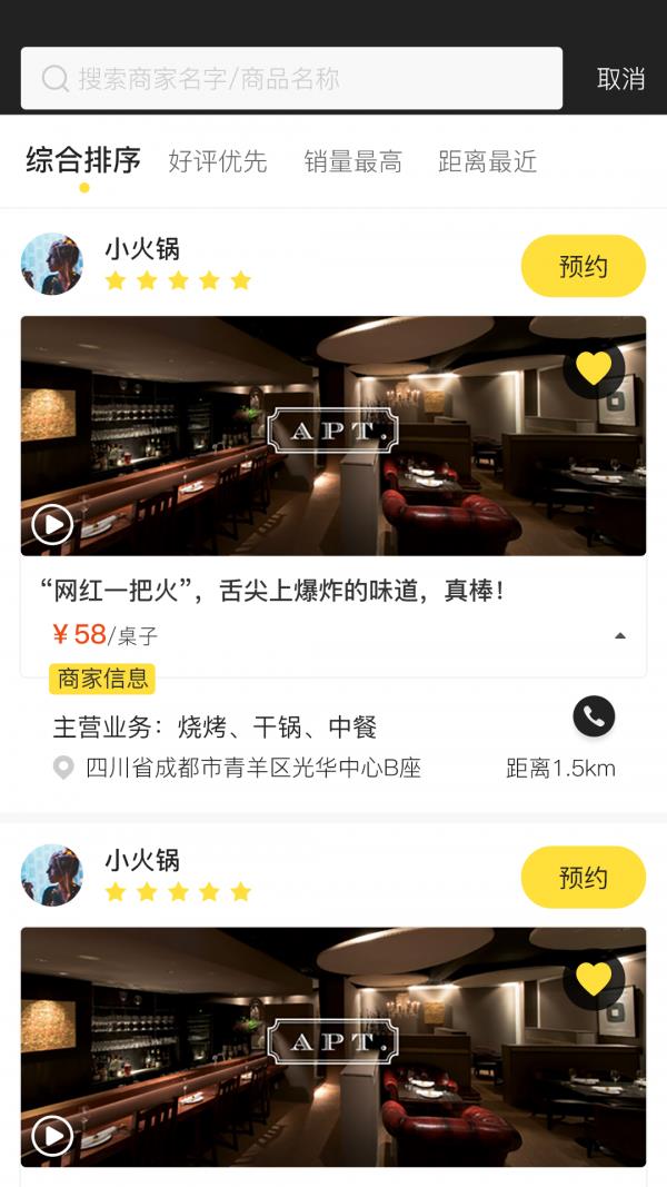 栗栗  v1.0.1图4