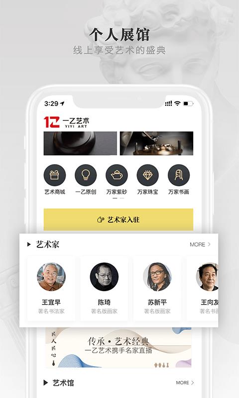 一乙艺术  v1.2.3图3