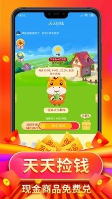 来捡钱  v2.4.2图3