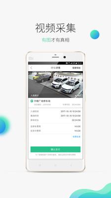 天天泊车  v3.0.00图5