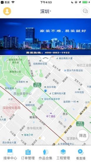 易装工作端  v6.0图1