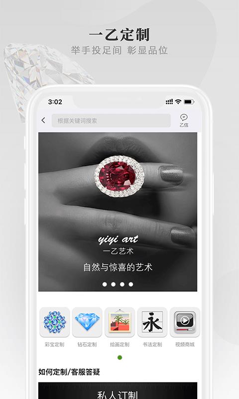 一乙艺术  v1.2.3图5