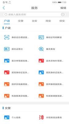 辽宁公安