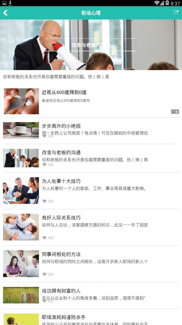 天天养生  v1.01图3