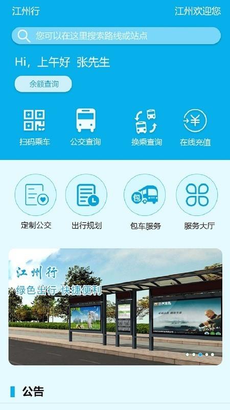 江洲行  v1.0图1
