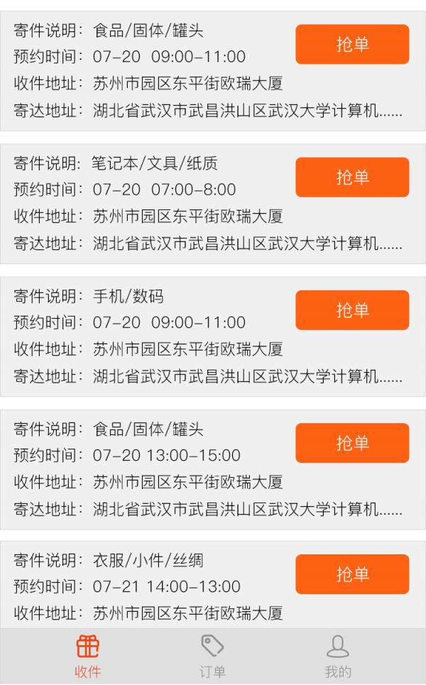 收件人  v1.3.5图2