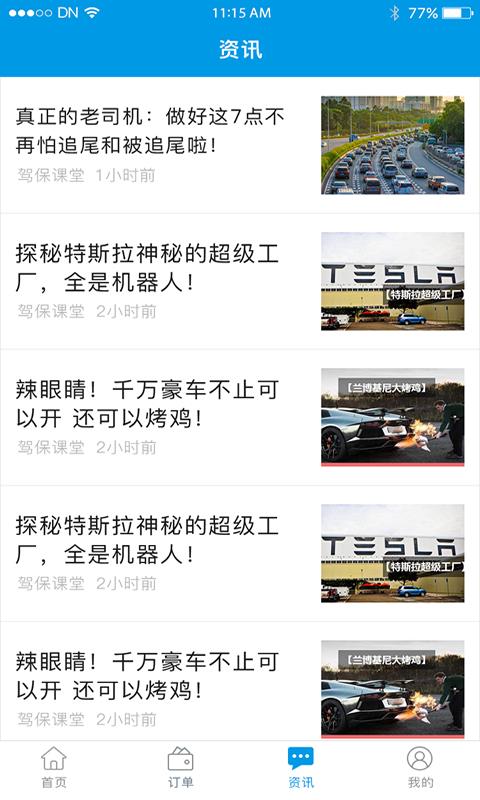 驾保养车  v4.0.1图4