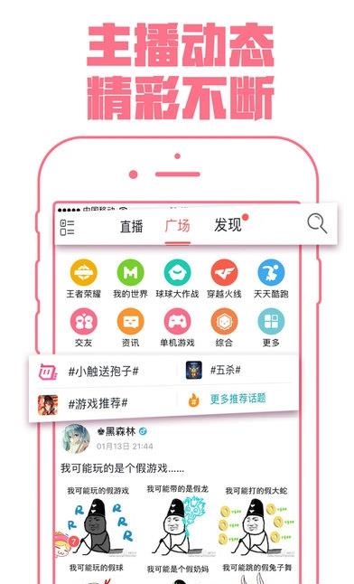 触手PRO直播官方手机版  v6.0.2图2