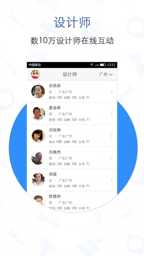 谷居家居装修  v3.9.0图4