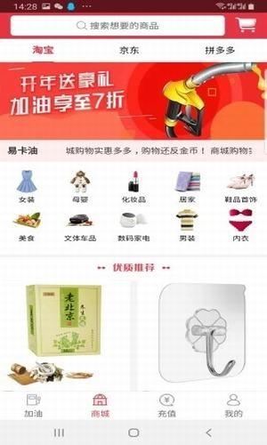 易卡油  v0.0.96图4