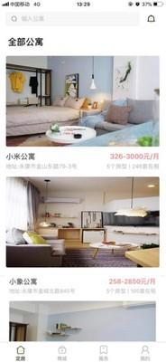 8901公寓  v1.2.1图1