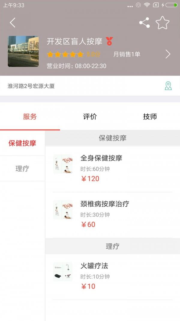 手服宝  v1.0.13图2