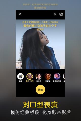 全民影帝官方版