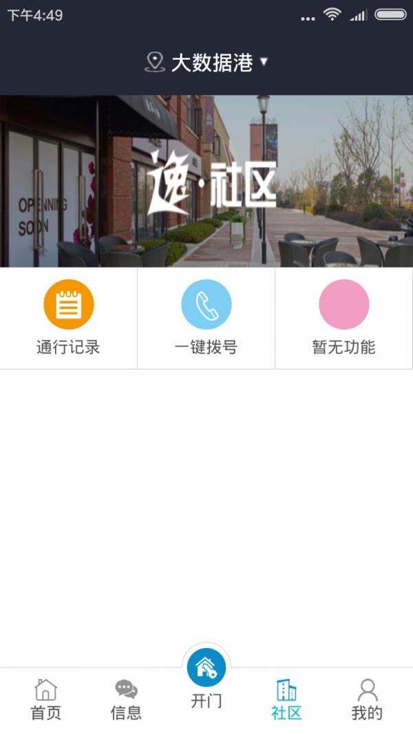 黔居  v1.1.24图2