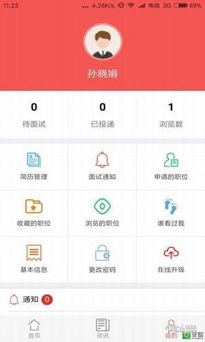 蚂蚁猎聘  v1.0.0图1