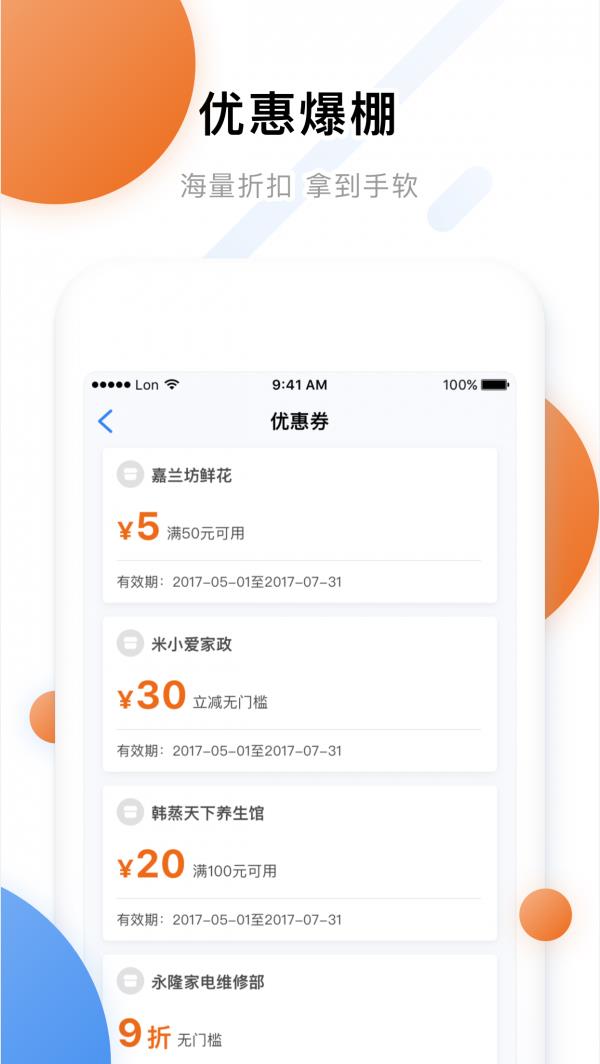 家服网  v2.0.1图2