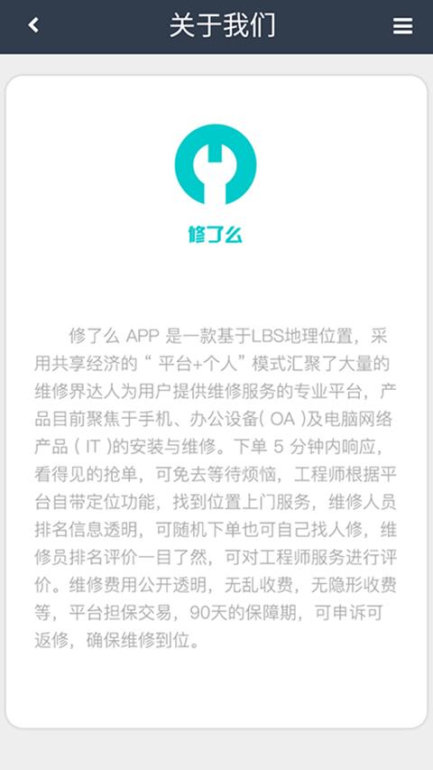 修比特  v2.1.3图5