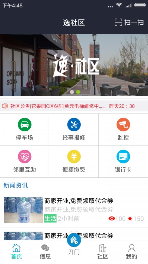 黔居  v1.1.24图1