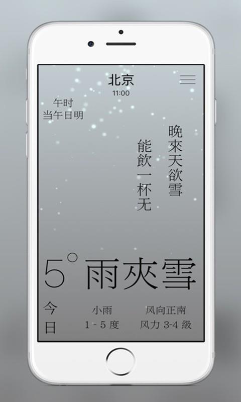 雨时天气  v3.1.8图1