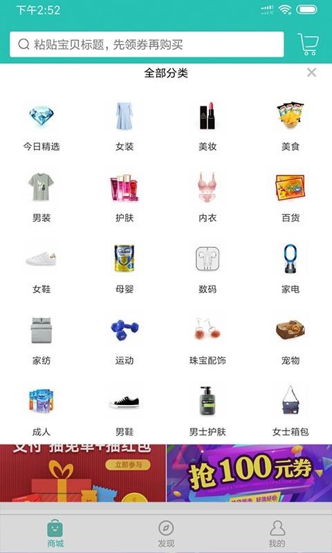 优惠盒子  v1.6.0图2