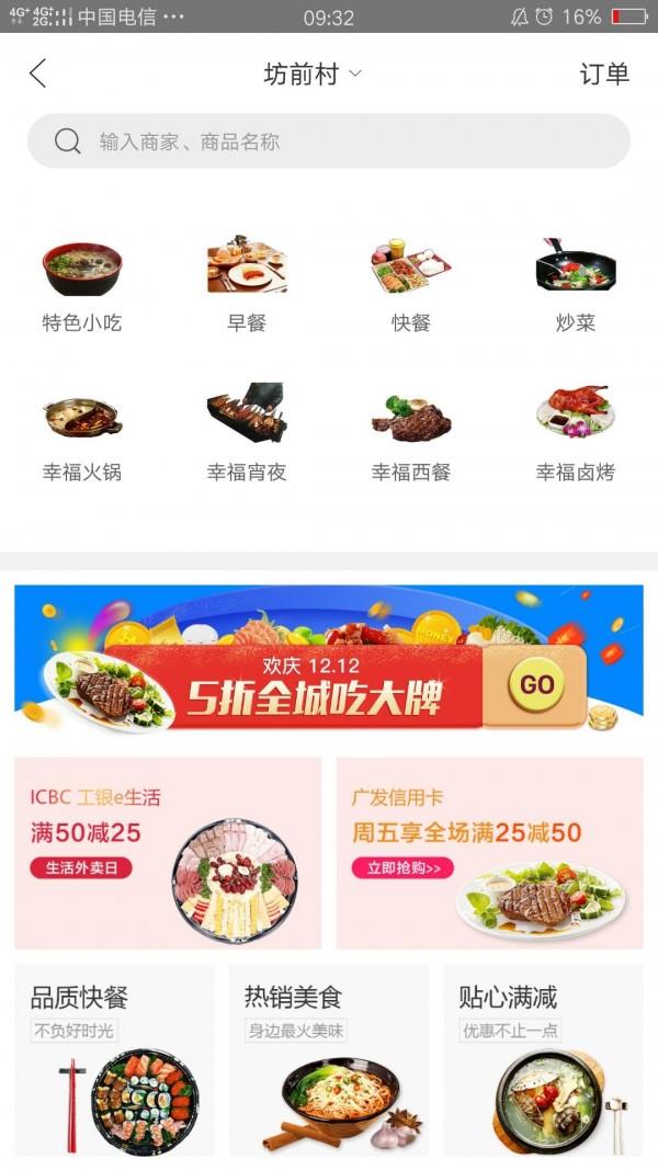 幸福东川  v4.5.1图2