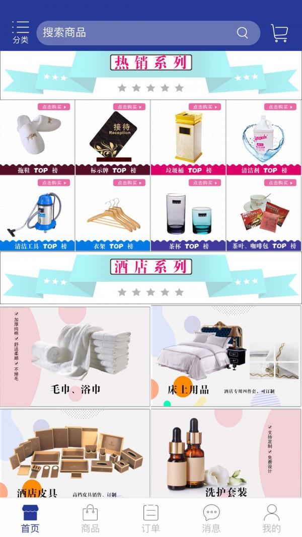 悦品惠  v1.2.671图2