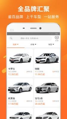 开星选车  v1.3.1图2