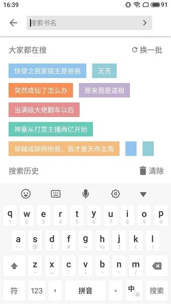 柚读小说  v2.20.081900图2