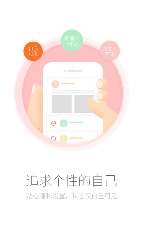 习惯养成助手  v2.7.6图3