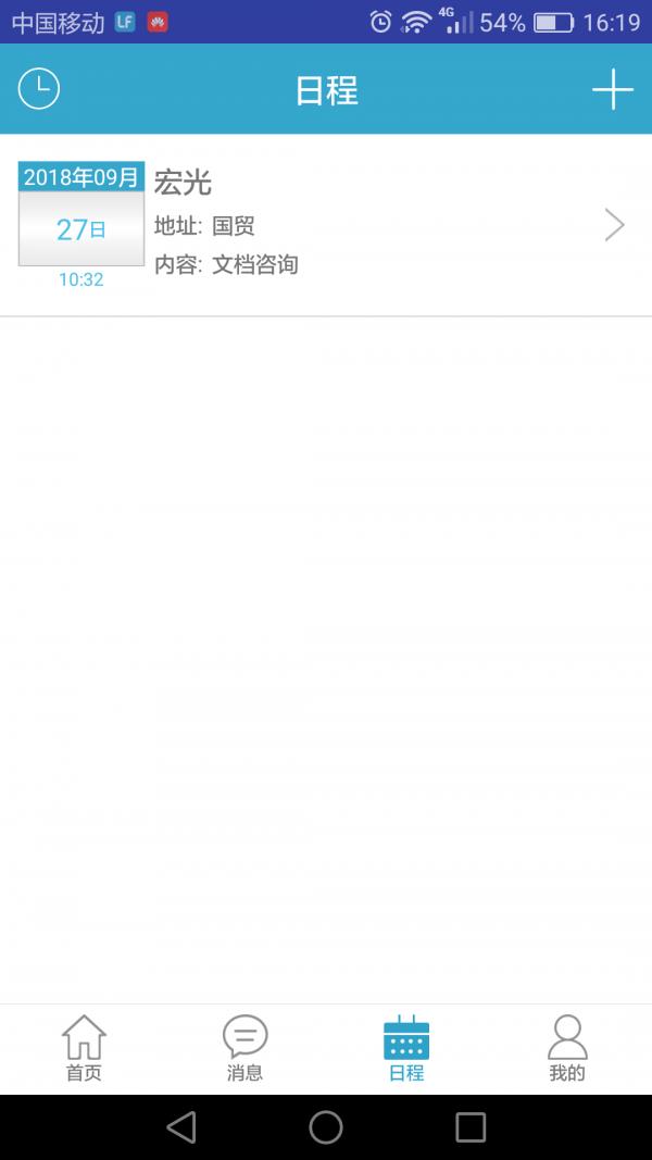 律服通律师版  v2.2.25图2