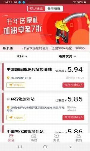 易卡油  v0.0.96图3