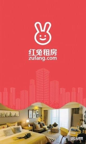 红兔租房  v1.0图3