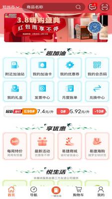 加油河南  v1.9图5