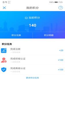 辽宁公安  v2.0.3图5