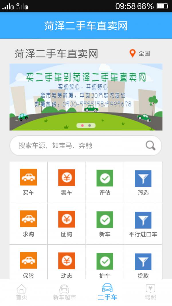 车优汇  v1.4.0图3