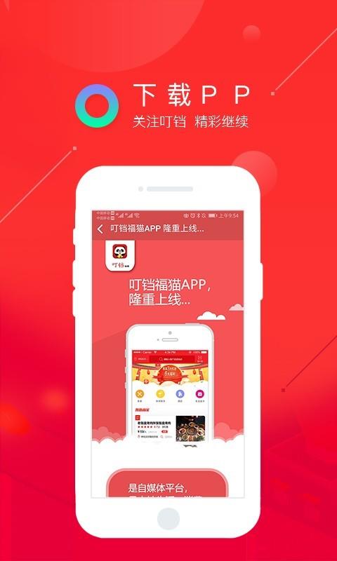 叮铛福猫  v1.0.6图5