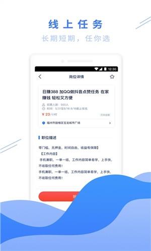 趣加薪  v1.0.9图2