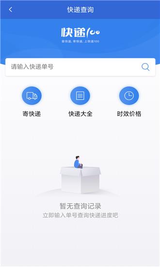生活百宝箱  v1.20图4