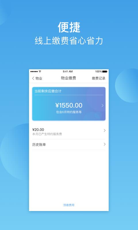 华丰前海湾
