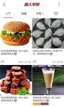 掌通新野  v6.0.0图2